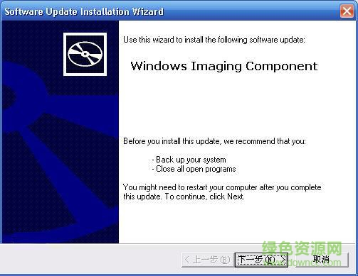 windows映像處理組件wic