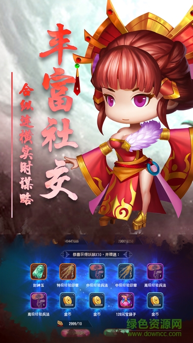 君王霸業(yè)2 v1.0.3 安卓版 1