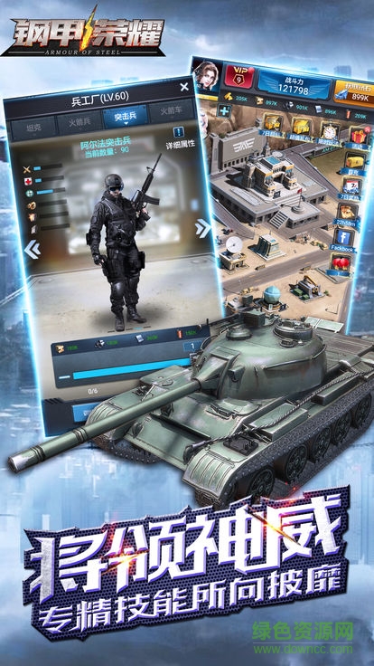 鋼甲榮耀 v1.0 安卓版 2