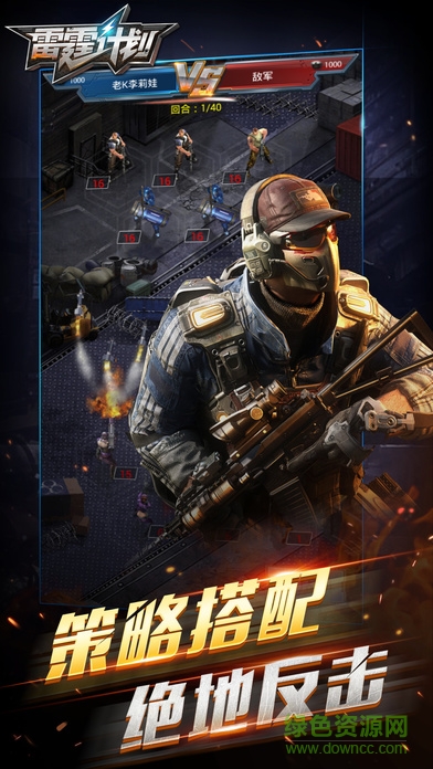 雷霆計劃手游 v1.0 安卓版 0