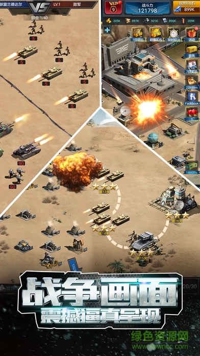 火力全開ol游戲手機(jī)版 v1.0 官網(wǎng)安卓版 4