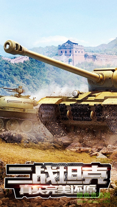 火力全開ol游戲手機(jī)版 v1.0 官網(wǎng)安卓版 0