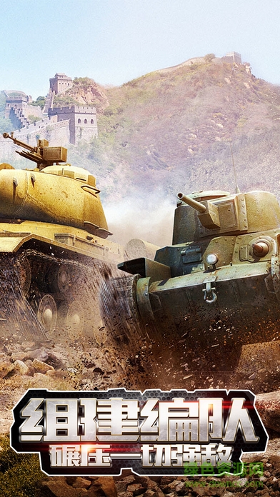 火力全開ol游戲手機(jī)版 v1.0 官網(wǎng)安卓版 1