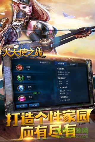 大天使之戰(zhàn)官方版 v1.1.3 安卓最新版 0