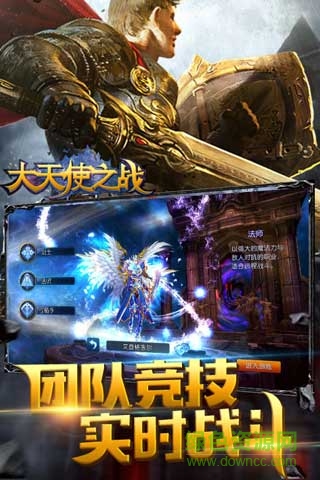 大天使之戰(zhàn)官方版 v1.1.3 安卓最新版 2