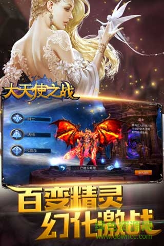 大天使之戰(zhàn)官方版 v1.1.3 安卓最新版 3