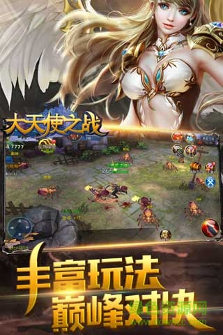 大天使之戰(zhàn)手游