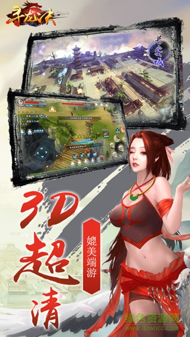 尋龍訣手游 v1.0 安卓版 0