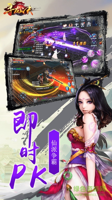 尋龍訣手游 v1.0 安卓版 1