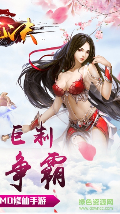 尋龍訣手游 v1.0 安卓版 3