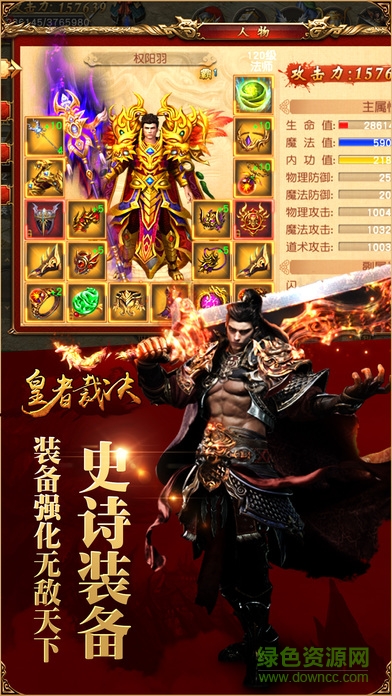 皇者裁決 v1.0 官網(wǎng)安卓版 3