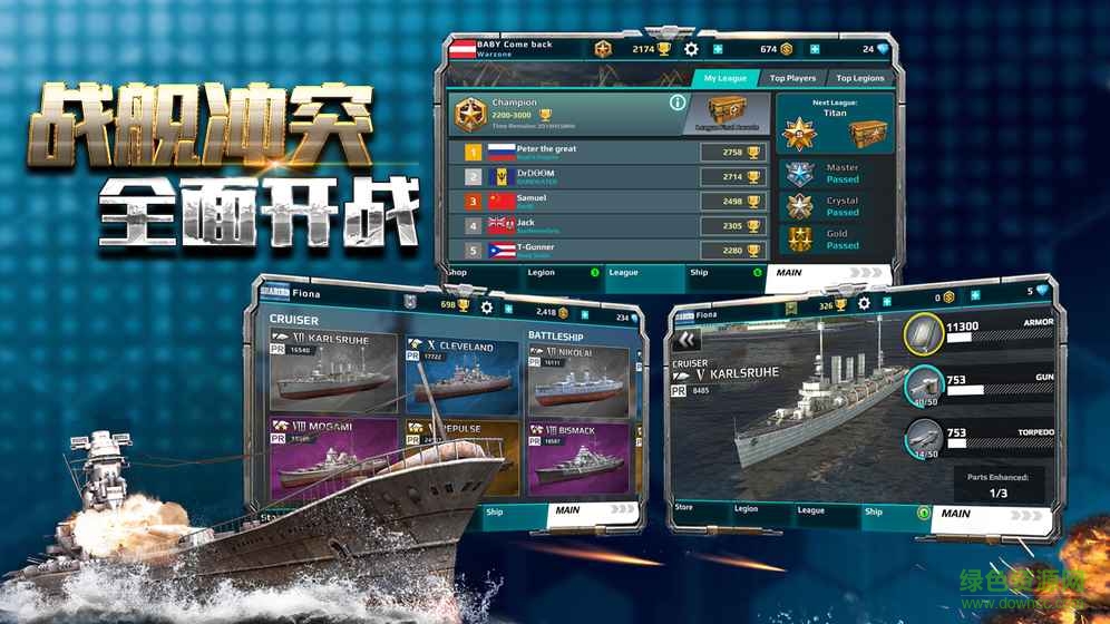 戰(zhàn)艦沖突內(nèi)購(gòu)正式版 v2.0.3 安卓無(wú)限金幣版 0