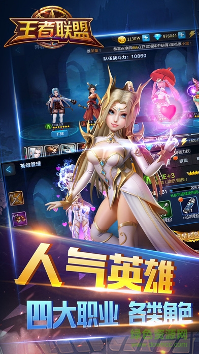 王者聯(lián)盟全民地下城手游 v1.0 官方安卓版 0