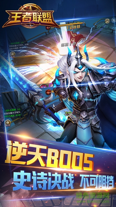 王者聯(lián)盟全民地下城手游 v1.0 官方安卓版 3