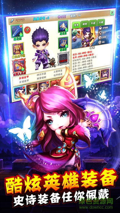 穿越三国志 v1.0 安卓版3