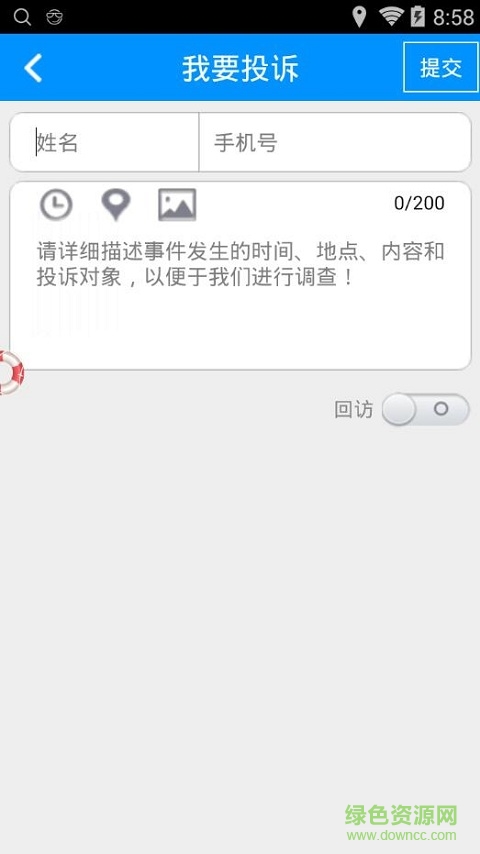 承德百姓隨手拍手機(jī)版 v1.2.3 安卓版 2