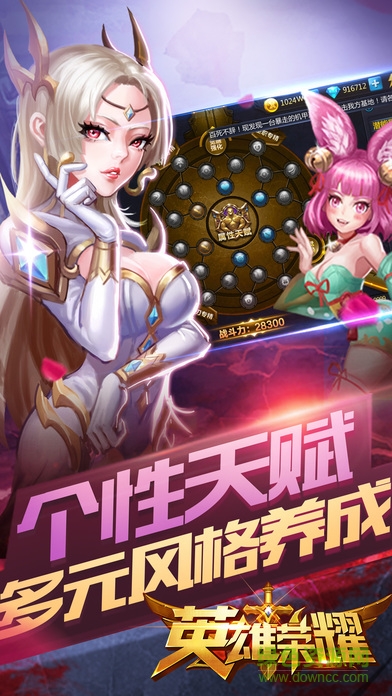 英雄榮耀部落傳奇 v1.0 安卓版 1