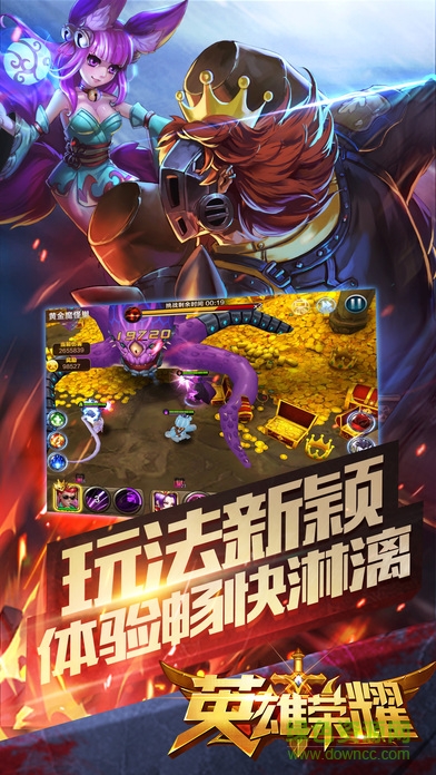 英雄榮耀部落傳奇 v1.0 安卓版 2