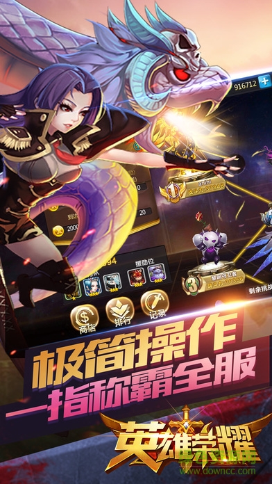 英雄榮耀部落傳奇 v1.0 安卓版 3