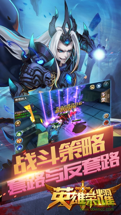 英雄榮耀部落傳奇