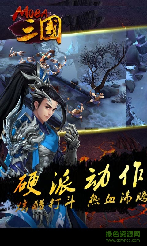 moba三國(guó) v1.2.3 安卓無(wú)限元寶版 2