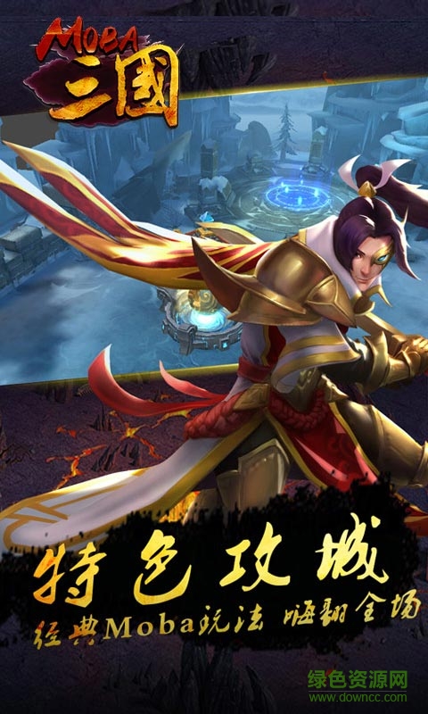 moba三國作弊器