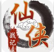 騰訊版仙俠戰(zhàn)紀(jì)