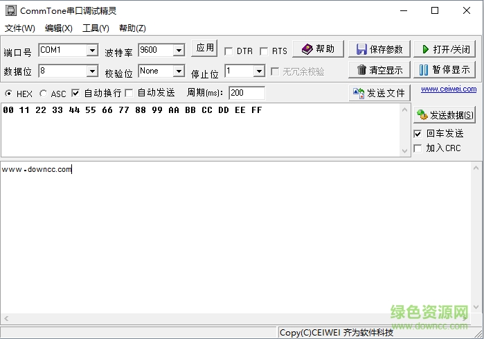 commmonitor串口監(jiān)視精靈