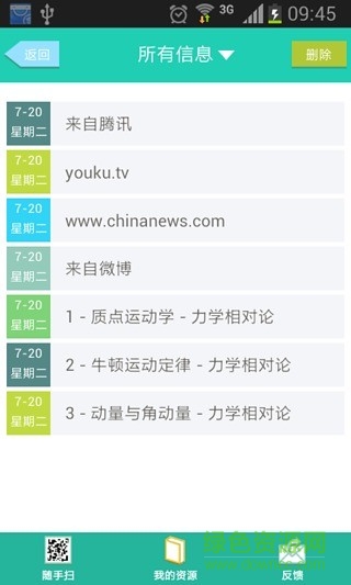云白板app v1.06 安卓版 1