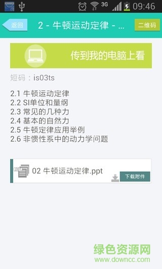 云白板手機(jī)版