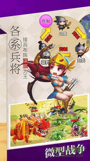 愛奇藝馴龍三國手游 v0.3.0.30 安卓版 0