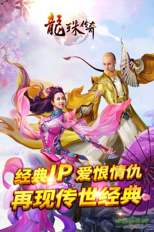 龍珠傳奇果盤客戶端 v1.1.0 安卓版 1