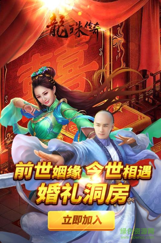 龍珠傳奇果盤客戶端 v1.1.0 安卓版 0