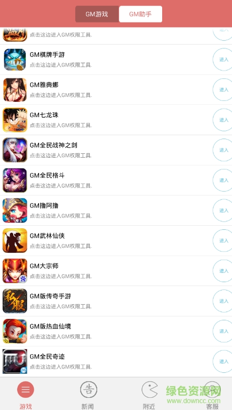 武俠大宗師gm刷卡工具 武俠大宗師gm刷卡工具