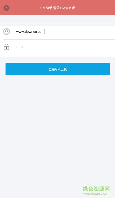 大宗師手游雨軒GM手游助手 v5.9 安卓版 0