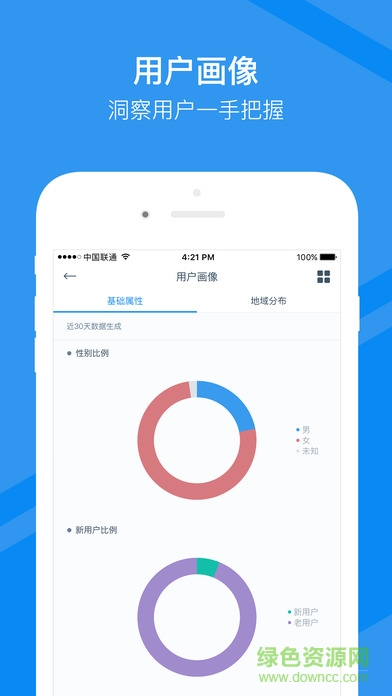 騰訊移動分析手機(jī)版 v1.1.1 安卓版 2