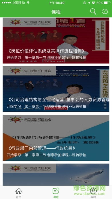 知金在線手機版 v1.0 安卓版 2