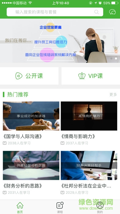 知金在線手機版 v1.0 安卓版 3