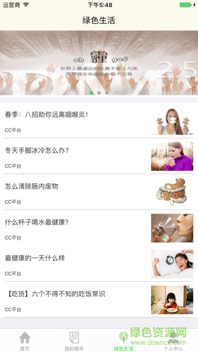 任意行共享單車 v1.0 安卓版 2