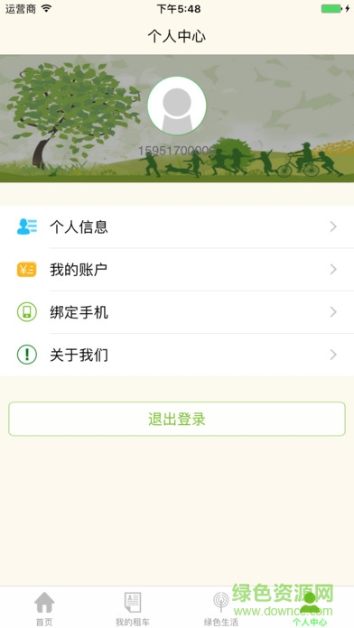 任意行共享單車 v1.0 安卓版 3