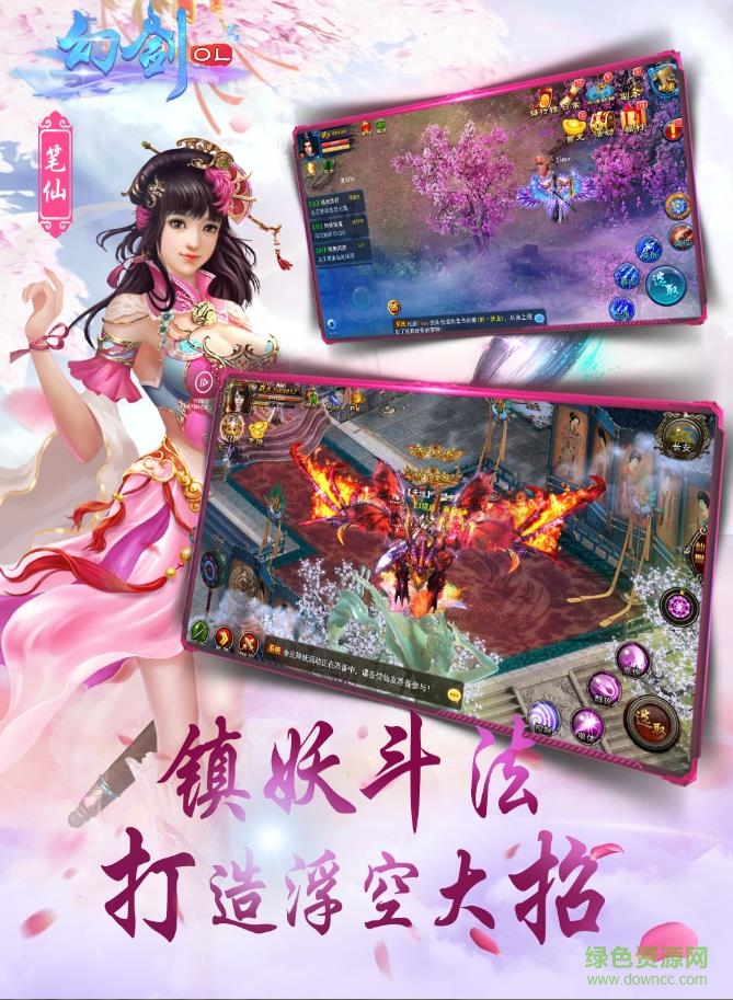 幻劍ol無憂玩 v1.0 官網(wǎng)安卓版 0