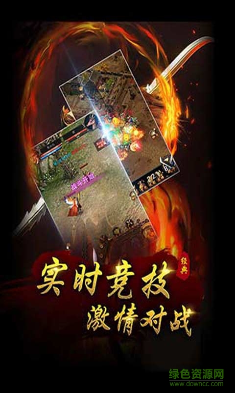 熱血霸業(yè)H5平臺 v1.0 安卓版 0