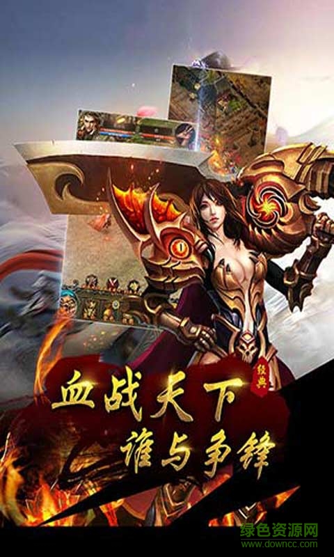 熱血霸業(yè)H5平臺 v1.0 安卓版 3