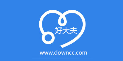 好大夫預約掛號- 好大夫app下載- 好大夫手機版