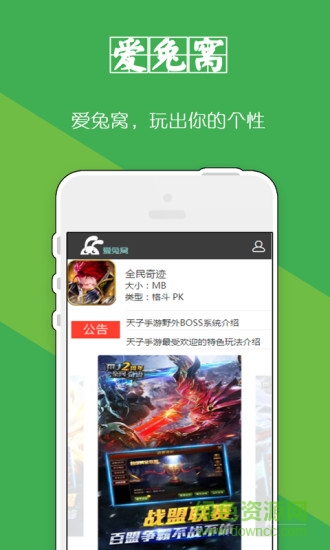 愛(ài)兔窩手機(jī)版 愛(ài)兔窩手機(jī)版