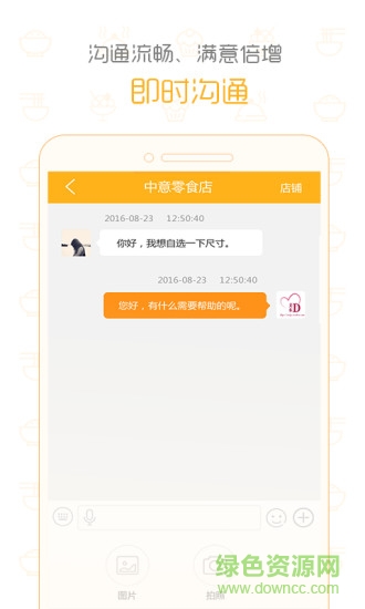 就是吃的手機版 v1.0.5 官網(wǎng)安卓版 1