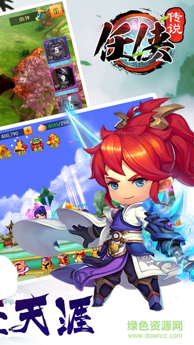 任俠傳說(shuō) 任俠傳說(shuō)手游