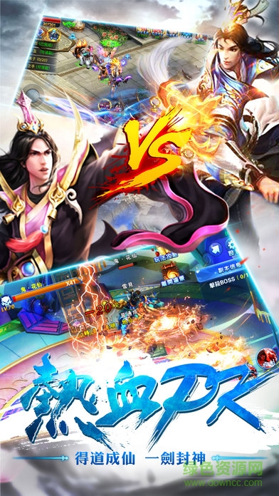 斬魔Online v1.0 官網(wǎng)安卓版 1