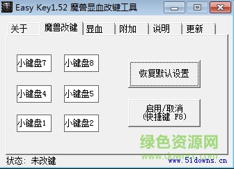 魔獸顯血改鍵精靈win10