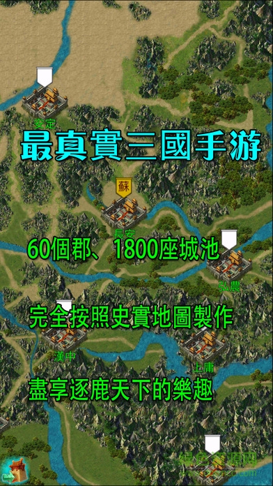 清新三國 v1.0 安卓版 0